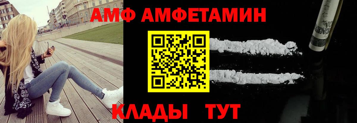 Октябрьский  АМФЕТАМИН  Вход с VPN  Amphetamine Premium 