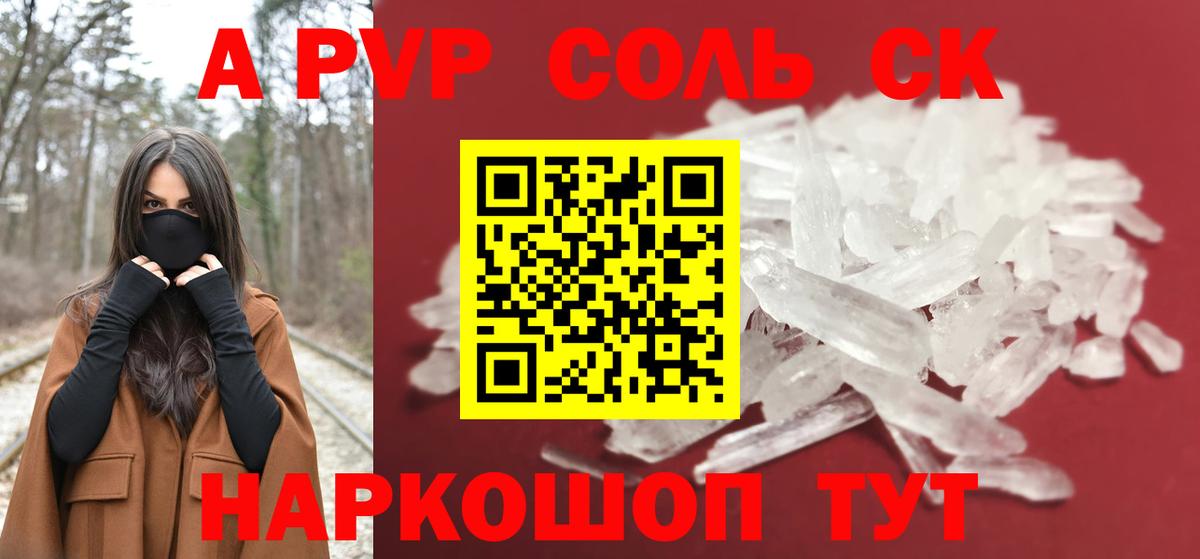 Alpha PVP мука Октябрьский