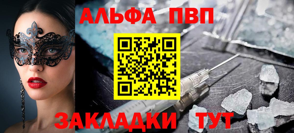Alpha PVP СК  А ПВП VHQ  А ПВП мука  Alpha-PVP  Вход с VPN  Октябрьский 
