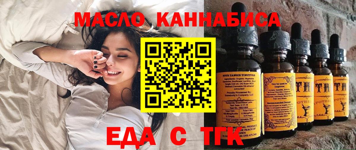 Печенье с ТГК марихуана Октябрьский