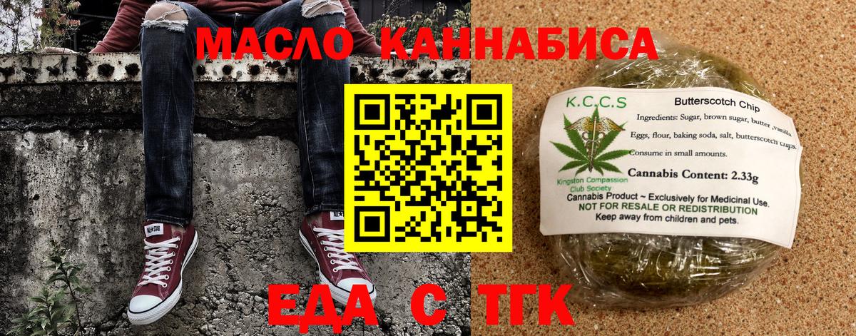 Cannafood марихуана  Вход с VPN  Октябрьский 