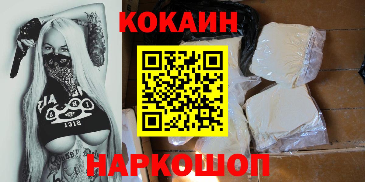Кокаин  Вход с VPN  Октябрьский  Кокаин Боливия 
