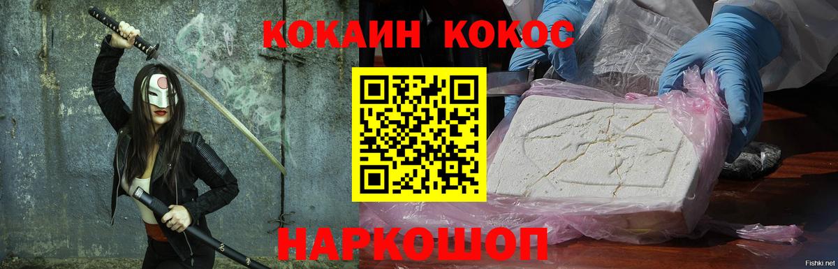 Cocaine Колумбийский Октябрьский