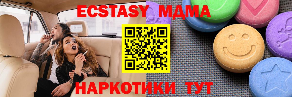 Октябрьский  ЭКСТАЗИ DUBAI  Вход с VPN  Ecstasy mix 