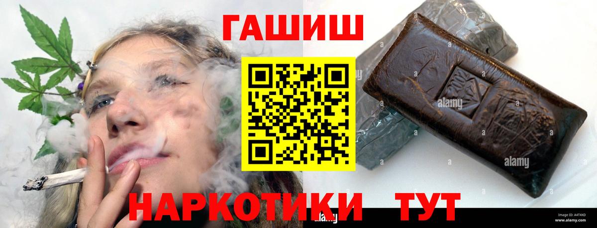 Октябрьский  ГАШИШ хэш  Вход с VPN  Гашиш Premium 