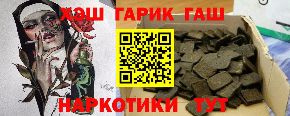 Гашиш 40% ТГК Октябрьский