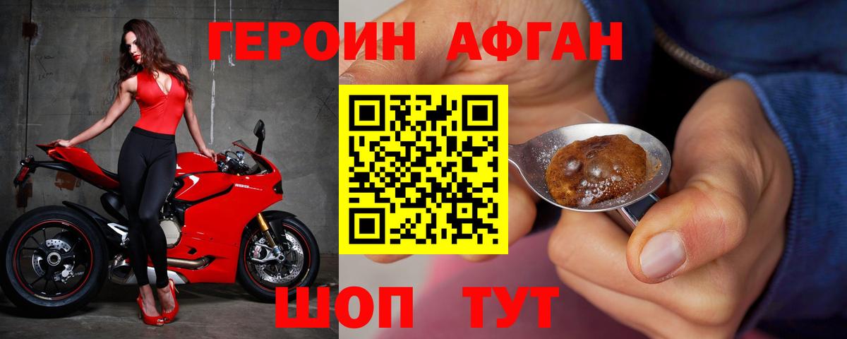 Героин белый Октябрьский