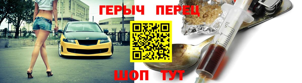 ГЕРОИН гречка  Вход с VPN  Октябрьский 