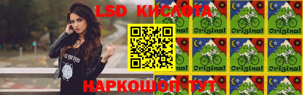 Лсд 25 экстази кислота  ЛСД экстази кислота  Вход с VPN  Октябрьский 