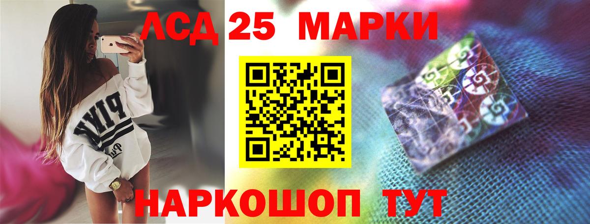 LSD-25 экстази кислота Октябрьский