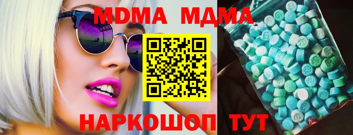 MDMA молли  MDMA  Вход с VPN  Октябрьский  МДМА молли 