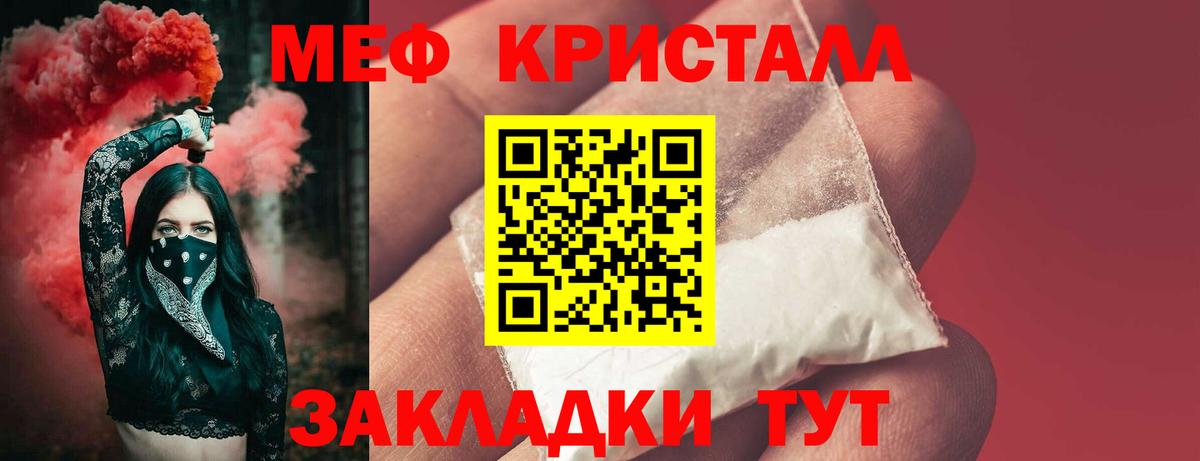 Меф  МЯУ-МЯУ VHQ  Вход с VPN  Октябрьский 