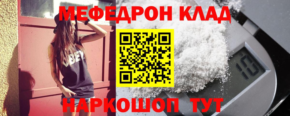 Меф МЯУ МЯУ   Октябрьский  Вход с VPN  Бошки Шишки  COCAIN 