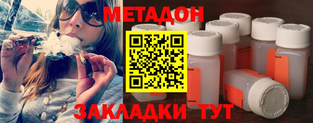 Октябрьский  Метадон methadone  дарк нет официальный сайт  Метадон methadone  Вход с VPN 