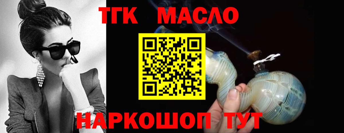 купить  сайты  ТГК вейп  Вход с VPN  Дистиллят ТГК концентрат  Октябрьский 