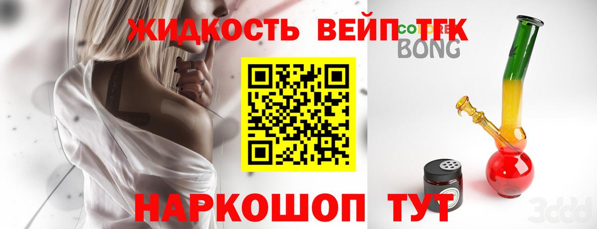 ТГК гашишное масло Октябрьский