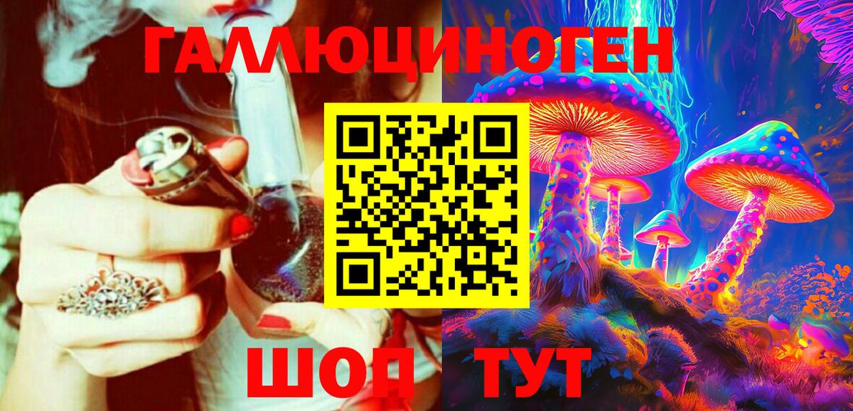 Галлюциногенные грибы Psilocybe  Вход с VPN  Октябрьский 